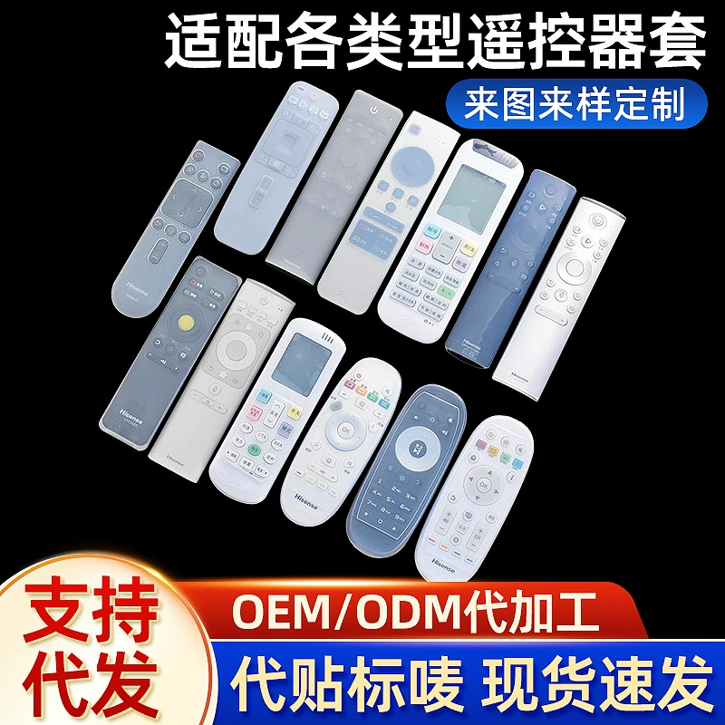 Защитный чехол для пульта дистанционного управления силиконовый пылезащитный приставка телевизионный чехол для пульта дистанционного управления универсальный кондиционер чехол для пульта дистанционного управления