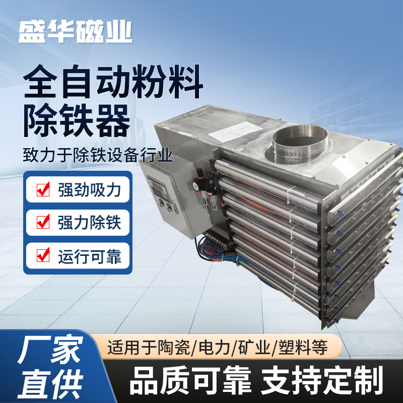 全自动抽屉式粉体颗粒除铁器气动磁力架管道过滤器强磁棒磁选机