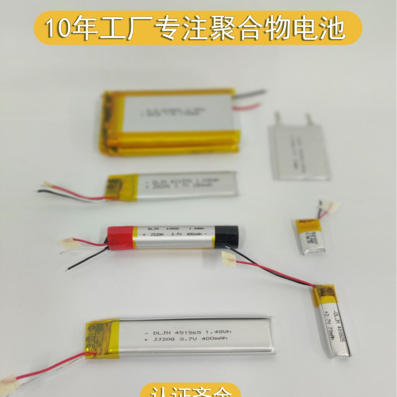 厂家供应早教机器人锂聚合物电池387588 406075 804370 604075