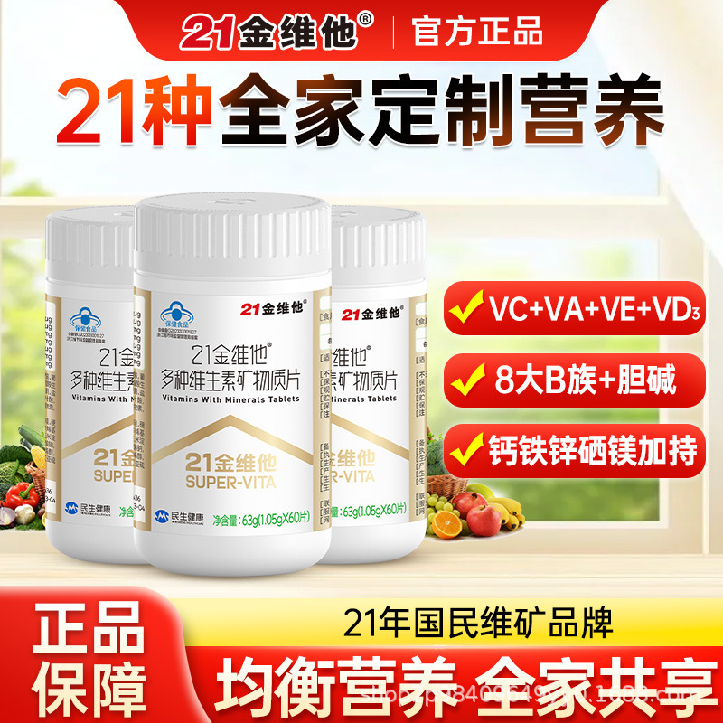 21 Golden Vita Multivitamin and Mineral Complex 60 Tablets Vitamin B Complex Adult Multivitamin and Mineral Supplement 21 Golden Vita Multivitamin and Mineral Complex 60 Tablets Vitamin B Complex Adult Multivitamin and Mineral Supplement