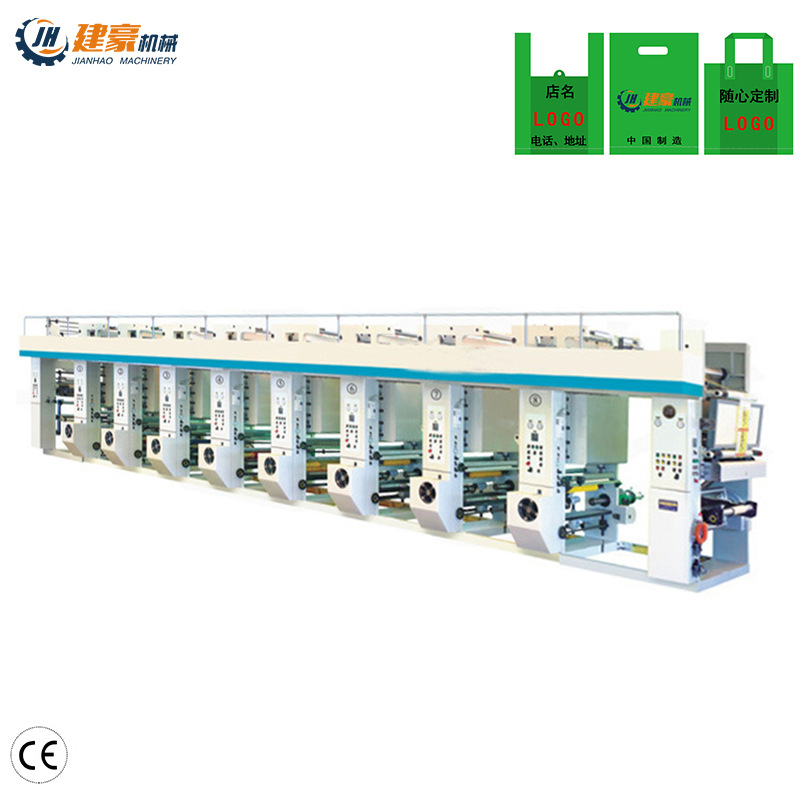 印刷机BOPP塑料薄膜卷膜图案BOPP打包袋预置袋印刷设备特价处理