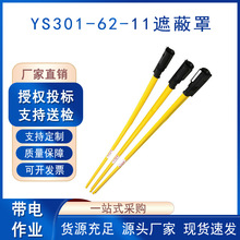 3��̨�嵼���ڱ���YS301-62-11������Ե��������֬���߷����׹�