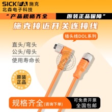 SICKʩ���_�P�B�Ӿ�DOL-1204-G02M DOL-0803-W02M G05M 10M W05M
