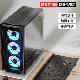 Computer Host Bracket Bracket Removable Chassis Base with Pulley Storage Rack Home Desktop Office Tray