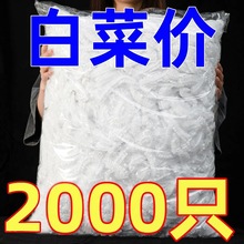 一次性保鲜膜食品级PE家用保鲜膜防尘防虫浴帽加厚保鲜袋冰箱专用