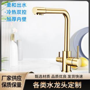 Water Purifier Faucet Three-In-One Direct Drinking Household Household Sink Vegetable Basin Anti-Splash Rotatable Water Purification Double Faucet