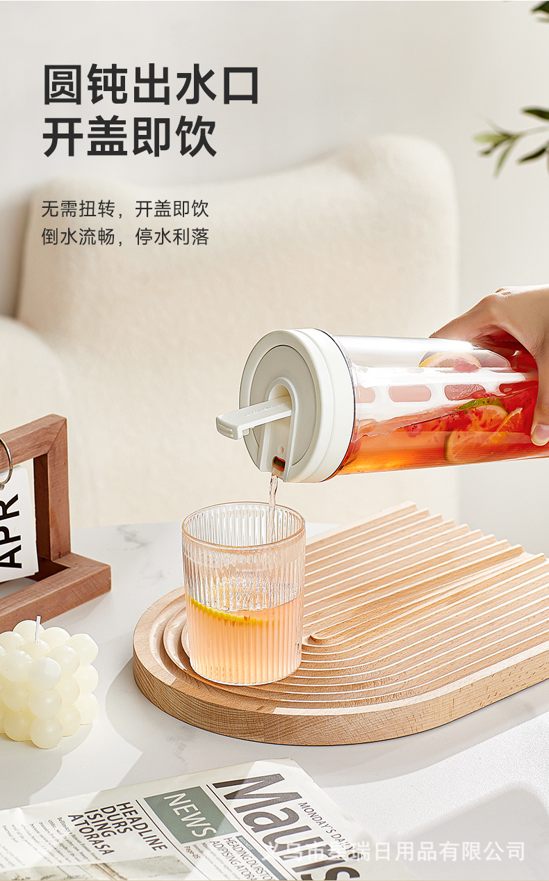 优萃冷水壶（果茶版）_06.jpg