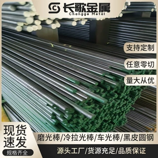 进口日标SCM418磨光棒 SCM418铬钼合金钢棒 SCM418合金结构钢圆钢