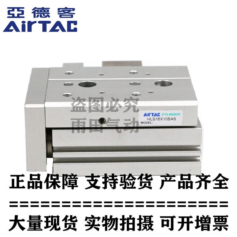 原装亚德客滑台HLS16\HLS20\HLS25*10\20\30\40\50\75\100\125SA