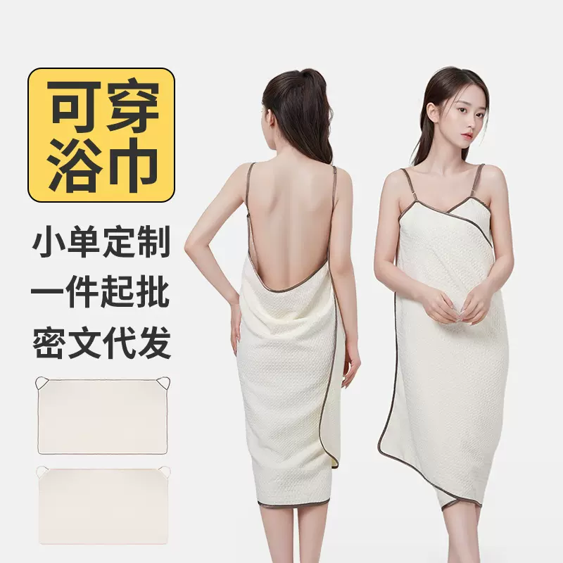 成人抹胸吸水浴裙裹身速干女士浴巾睡衣两用可穿衣穿戴式百变浴袍
