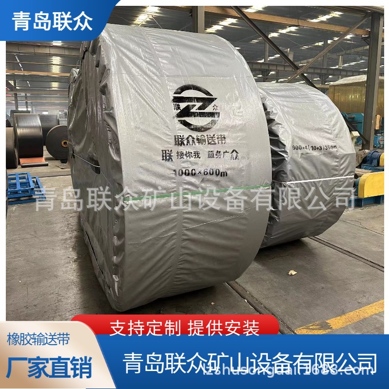供应煤炭橡胶输送带 低温40度耐寒输送带 耐低温橡胶传送带联众