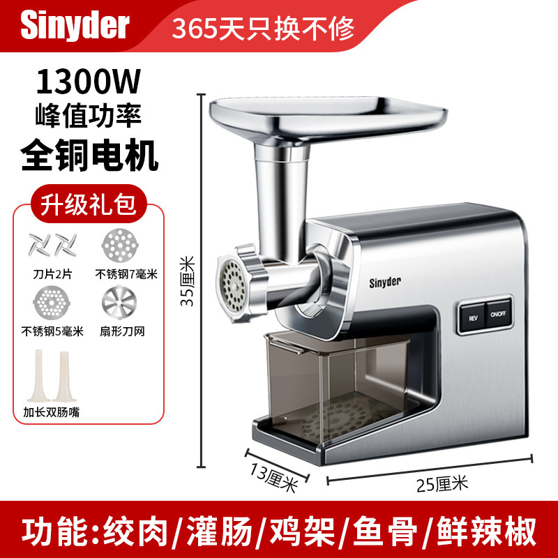 Actualización de enema [potencia máxima de 1300 vatios + engranaje metálico)