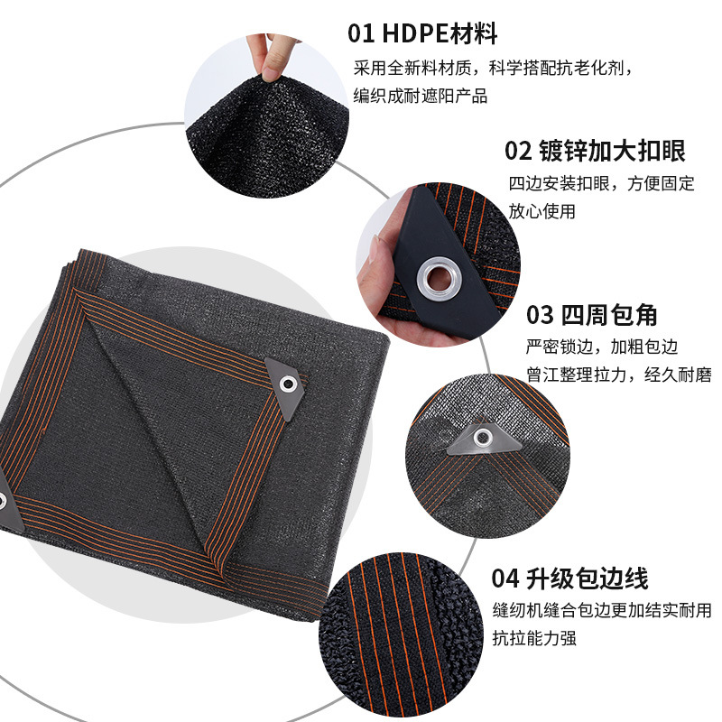 黑色遮阳网包边打孔防晒网遮阴隔热太阳网户外庭院阳台遮阳网批发