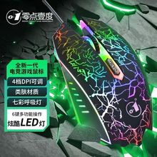 专业电竞鼠标有线机械游戏光电宏鼠标笔记本电脑吃鸡穿越火线LOL