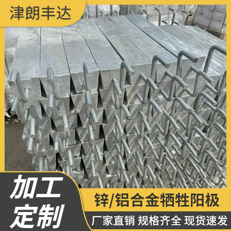 船用锌阳极 埋地管线焊接式锌阳极阴极保护材料支架式牺牲阳极