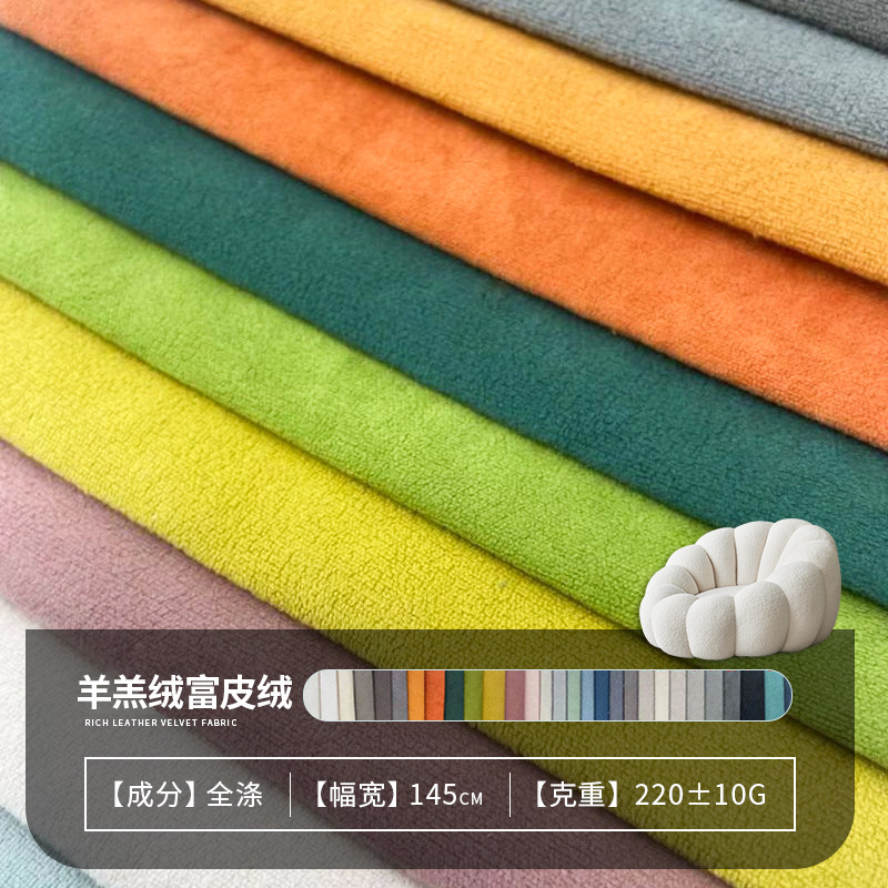 Fábrica directa de cordero cashmere material de piel rica cashmere tela de ropa de mujer almohada de casa tela de sofá
