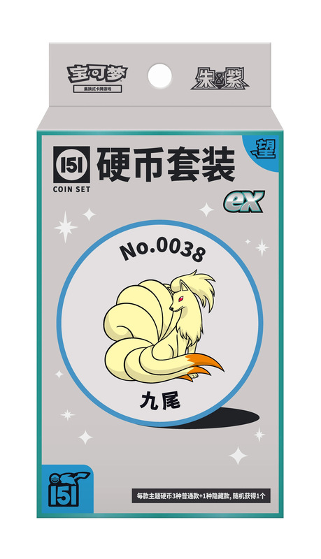 宝可梦PTCG简中集换卡牌收集啦151惊望硬币宝可梦硬币套装ex版|undefined