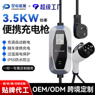 ���Ʊ�y��늘�3.5KW���ó�늘�16A���弴����ؽ��m��ͨ�ó�늘�