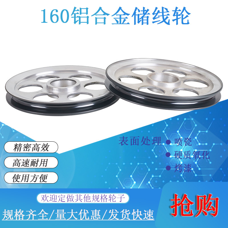 160挤出机械押出组合储线轮张力架过线导线轮电线硬质氧化铝合金