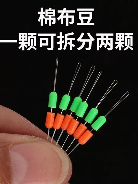 Cotton Cloth Double-Color Positioning Beads for Fishing, Lure Fishing, and Fishing Accessories Wholesale