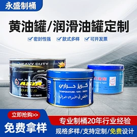 金属桶;塑料桶;金属盖