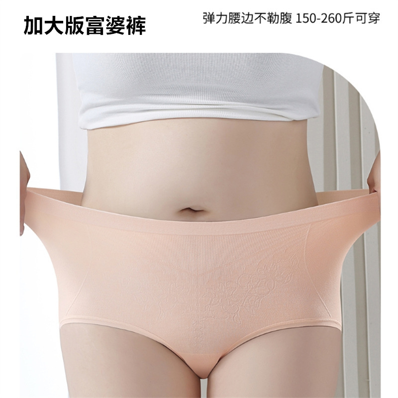 Seamless Extra-Large Women's Panties, Individually Packaged, Large Size, High Elasticity, Breathable, High-Waisted, Wholesale