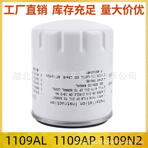 1109AL 1109AP 1109N2 oil filter is suitable for Citroen BERLINGO C1 C3 C4 C5