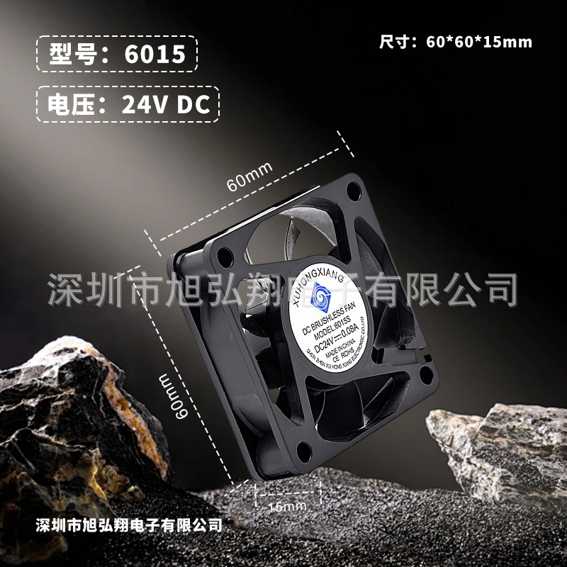 6015双滚珠散热风扇 低噪音大风量  投影仪空气净化器香薰机