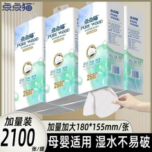 点点猫原生态壁挂式抽纸母婴适用湿水不易破加量加大悬挂抽纸大提