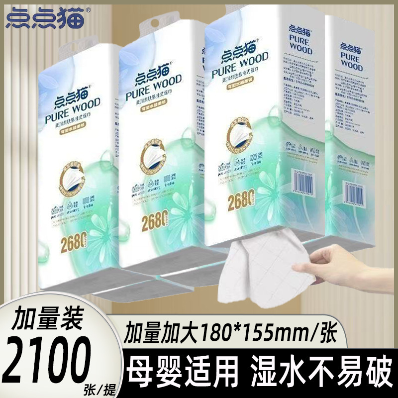 Diandianmao Original Ecological Wall-Mounted Tissue Box, Suitable for Mothers and Babies, Resistant to Water Damage, Extra Large Capacity, Hanging Tissue Box, Large Pack