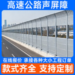 高架桥公路声屏障高速公路隔音板空调外机隔音屏隔音吸音板隔音墙
