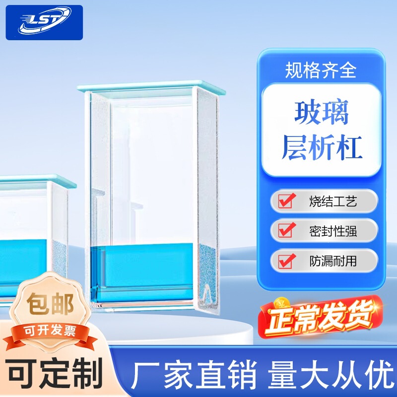 Glass chromatography tank, inclined-bottom thin-layer chromatography expansion tank, staining tank, single-slot P-type, double-slot P-1 type expansion tank, laboratory Glass chromatography tank, inclined-bottom thin-layer chromatography expansion tank, staining tank, single-slot P-type, double-slot P-1 type expansion tank, laboratory