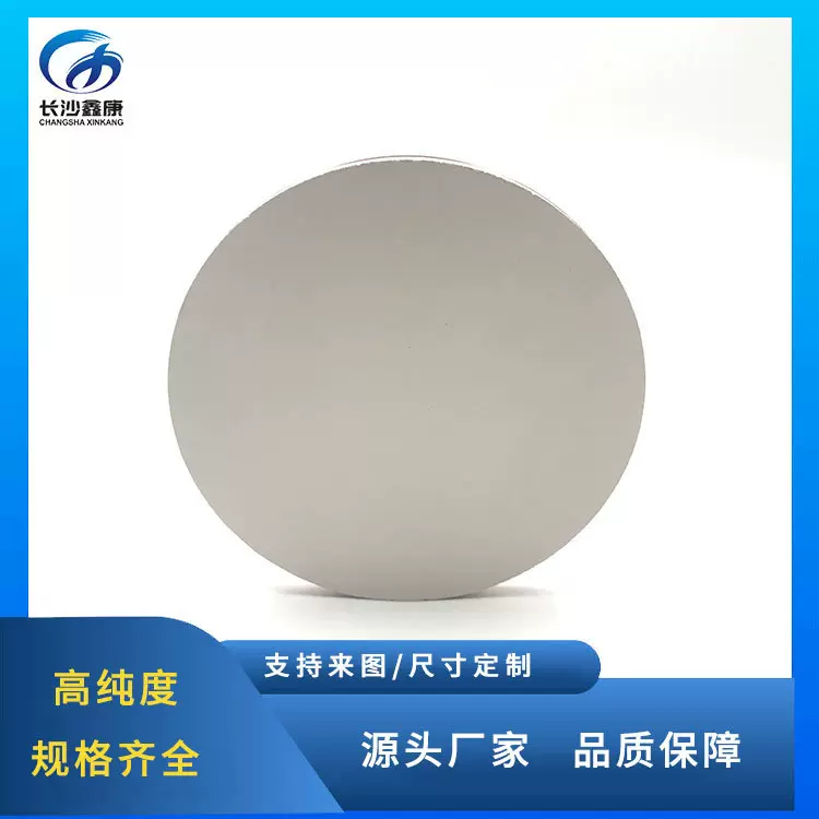 氮化硼靶材 BN 99.9%/99.5%  尺寸比例均可按需定制