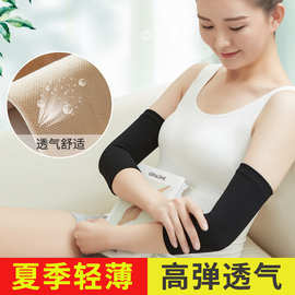 夏季护肘男女护腕保暖护臂遮疤袖套健身跑步运动防护护胳膊肘关节