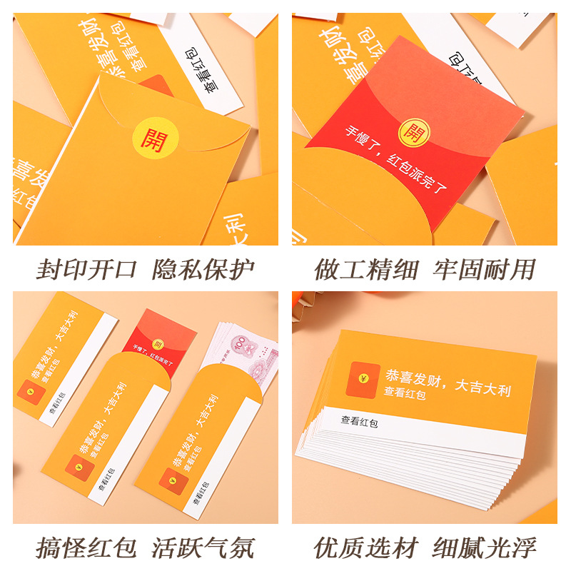 2023同款微信紅包春節過年壓歲錢紅包袋創意紅包批發利是封