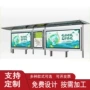 公交仿古智能站台候车亭