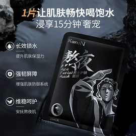 涂抹面膜;面霜;贴片面膜