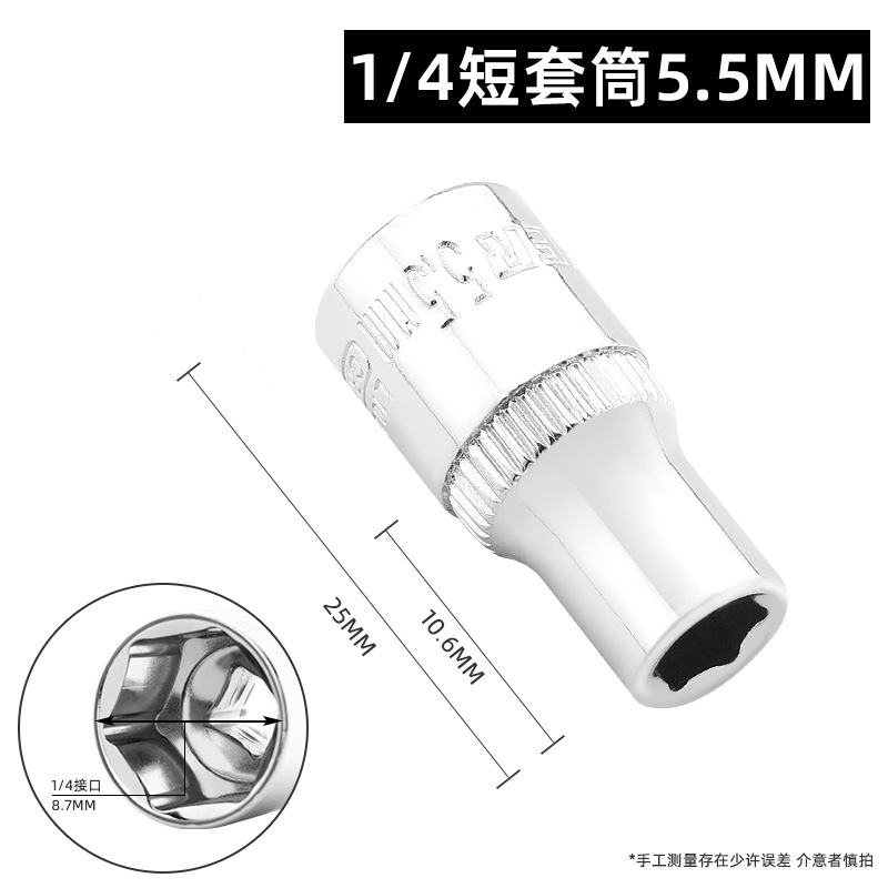 Bosque Verde 6,3mm hexagonal alargado socket/hexagonal manga llave 1/4 cabeza de la manga pequeño volante Llave de trinquete manga