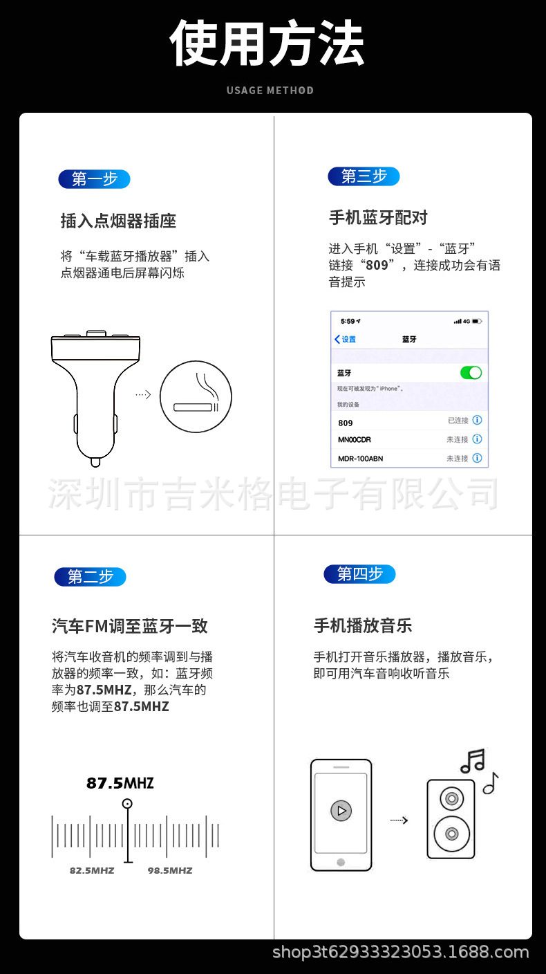 蓝牙车充详情完整版_19