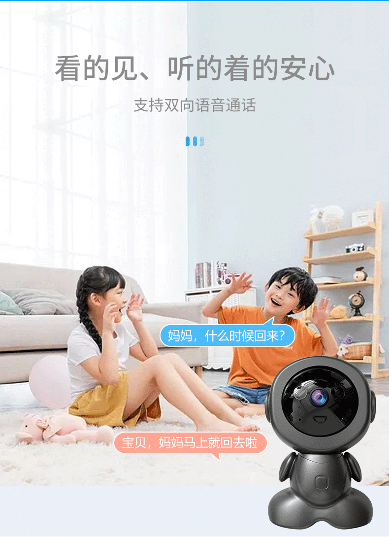 High-definition ROBOT monitoring network CAMERA oscillating machine WIFI CAMERA ROBOT cross-border exclusive supply Application Scenario