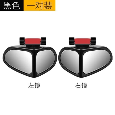 ° High-Definition Car Rearview Mirror with: Rearview mirror/rearview mirror - black-left-right-pair
