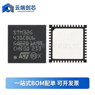 STM32G431CBU6 UFQFPN-48 ARM Cortex-M4 32位微控制器-MCU原装