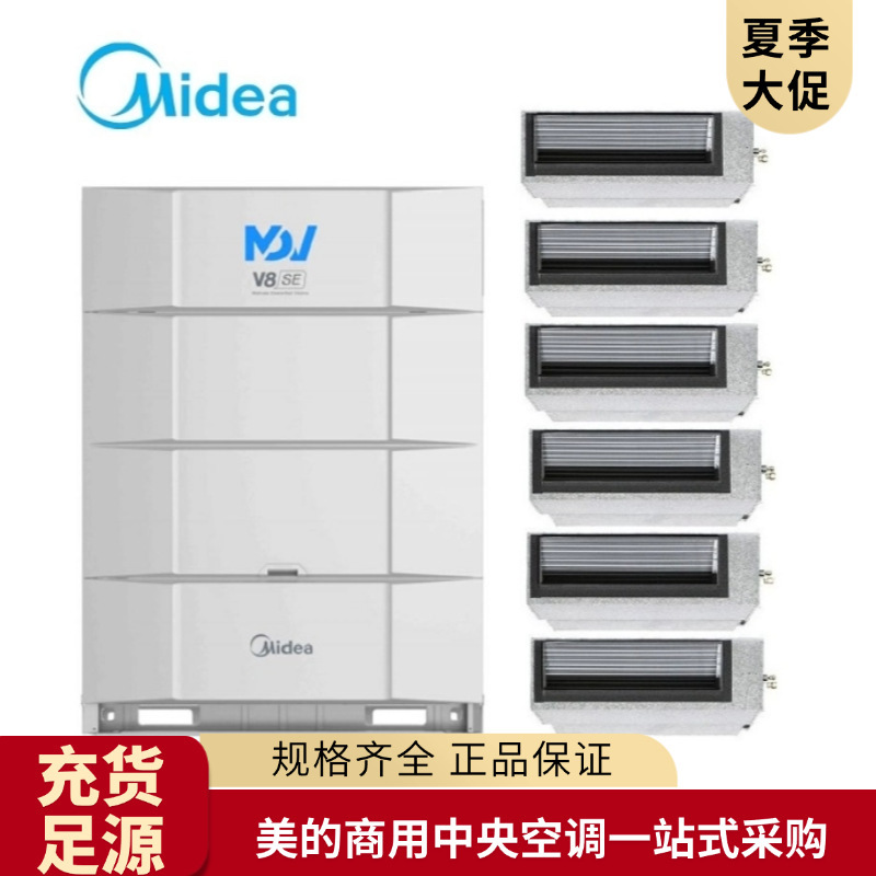 Midea Central Air Conditioner Free Static Pressure Cooling and Heating Inverter Indoor Unit Mdv-D71T2/Bp3N1-E Midea Air Conditioner