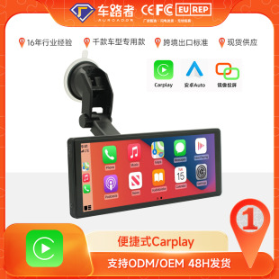 Cross-Border 9.36inch Pnd Bluetooth Car Navigation Portable Carplay Hd Screen Wireless Carplay Navigation