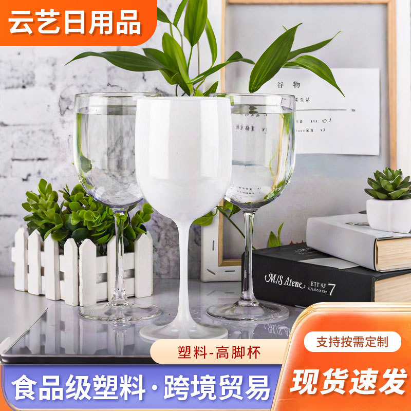 PP 플라스틱 레드 와인잔, 화이트 샴페인잔 480ml, 싱글 핸들 하이풋 글라스, 플라스틱 컵, 변색 와인잔 제조업체