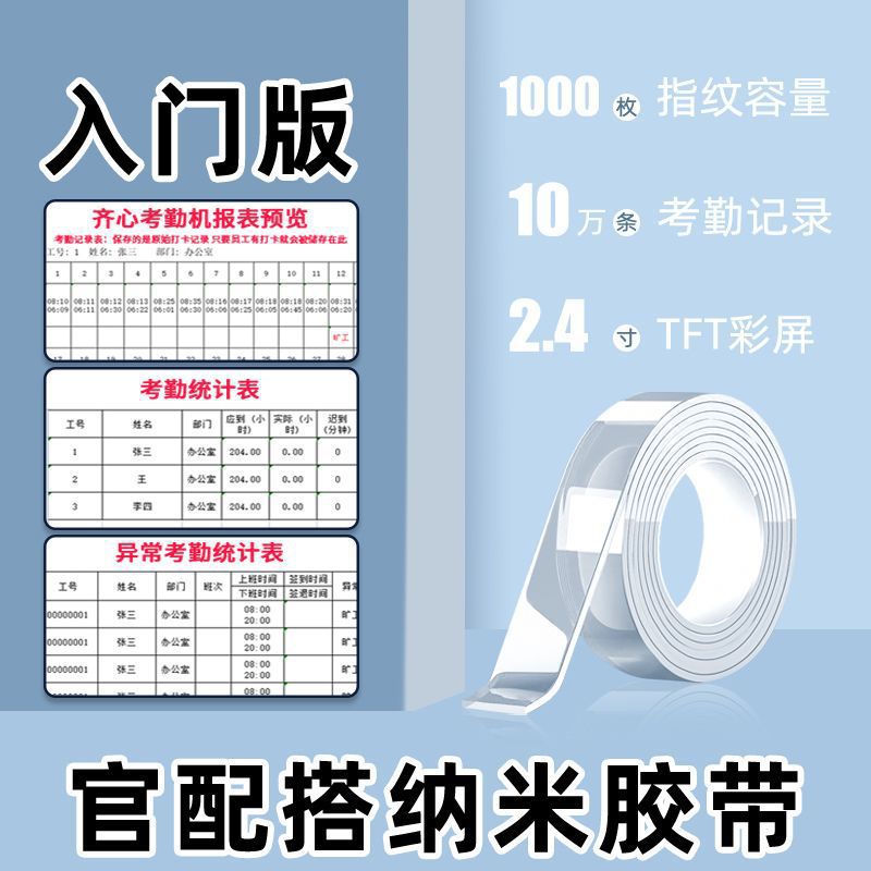 [나노테이프 추가] 시작하기 - [지문출석] 보고서를 다운로드하기 위해 USB 디스크를 온라인으로 연결할 필요가 없습니다.