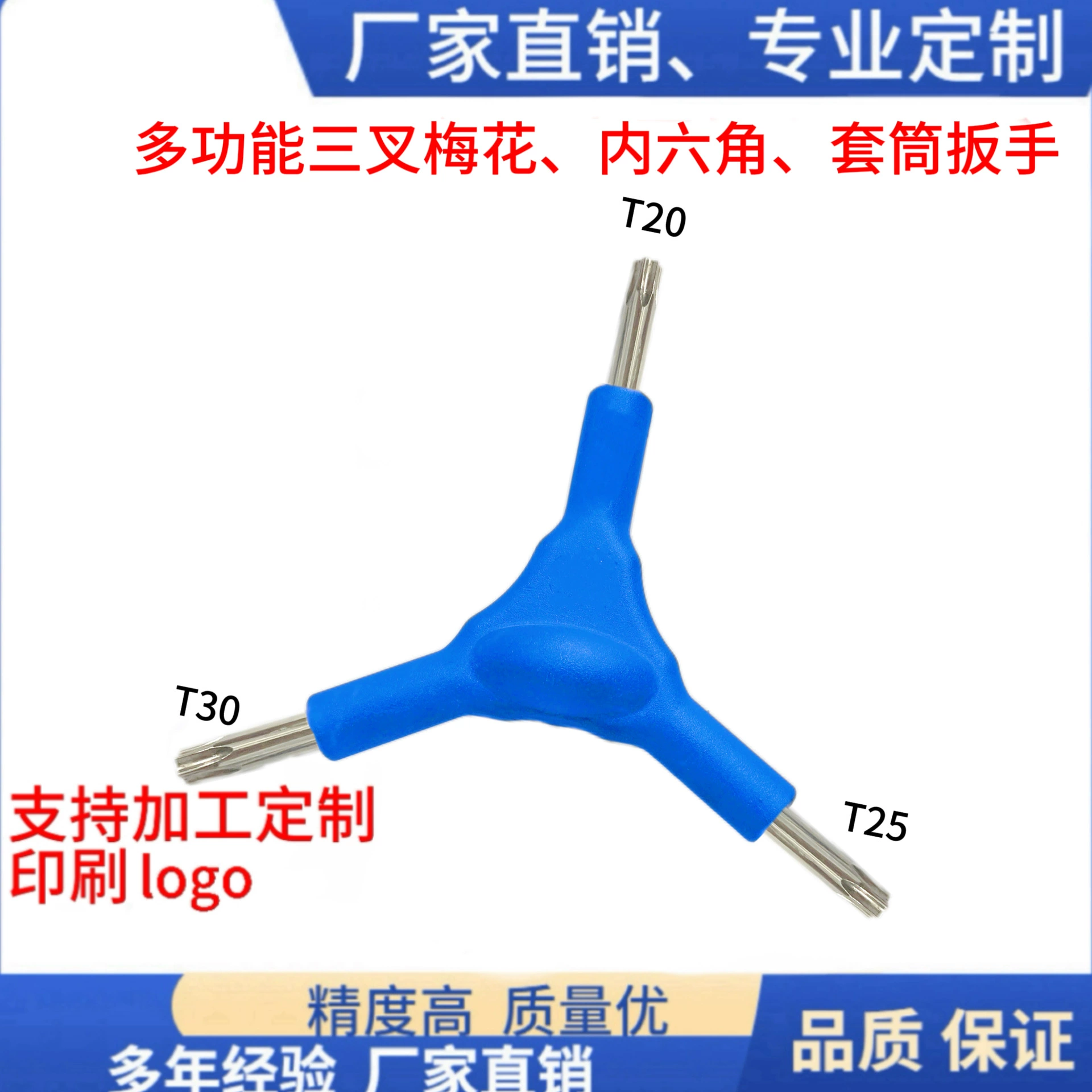 Большое количество, оптовая продажа, многофункциональные трехзубые внутренние шестиугольные розетки для цветка сливы, Y-образные трехзубые шестиугольные коньки для велосипеда