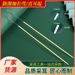 Slip-resistant handle extended straight ear lifter stainless steel curved ear lifter flat ear lifter elastic ear spoon ear cleaning tool spoon