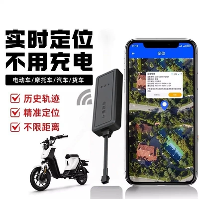 Satellite Locator, GPS Locator