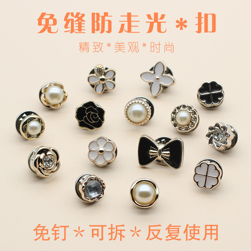 Anti-glare button concealed button detachable adjustable nail-Free button seam-free button pearl button shirt decorative brooch buckle Anti-glare button concealed button detachable adjustable nail-Free button seam-free button pearl button shirt decorative brooch buckle